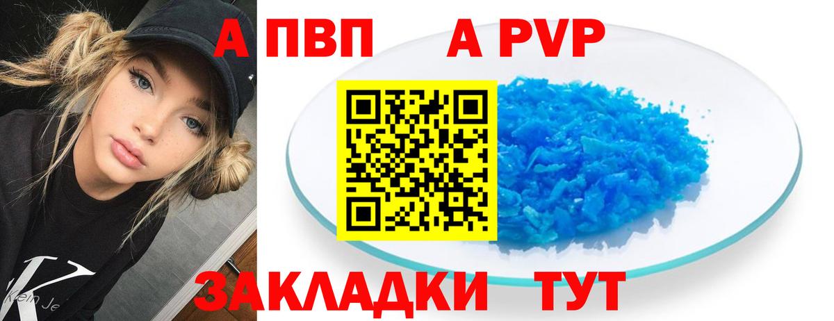 Alfa_PVP крисы CK Ишим