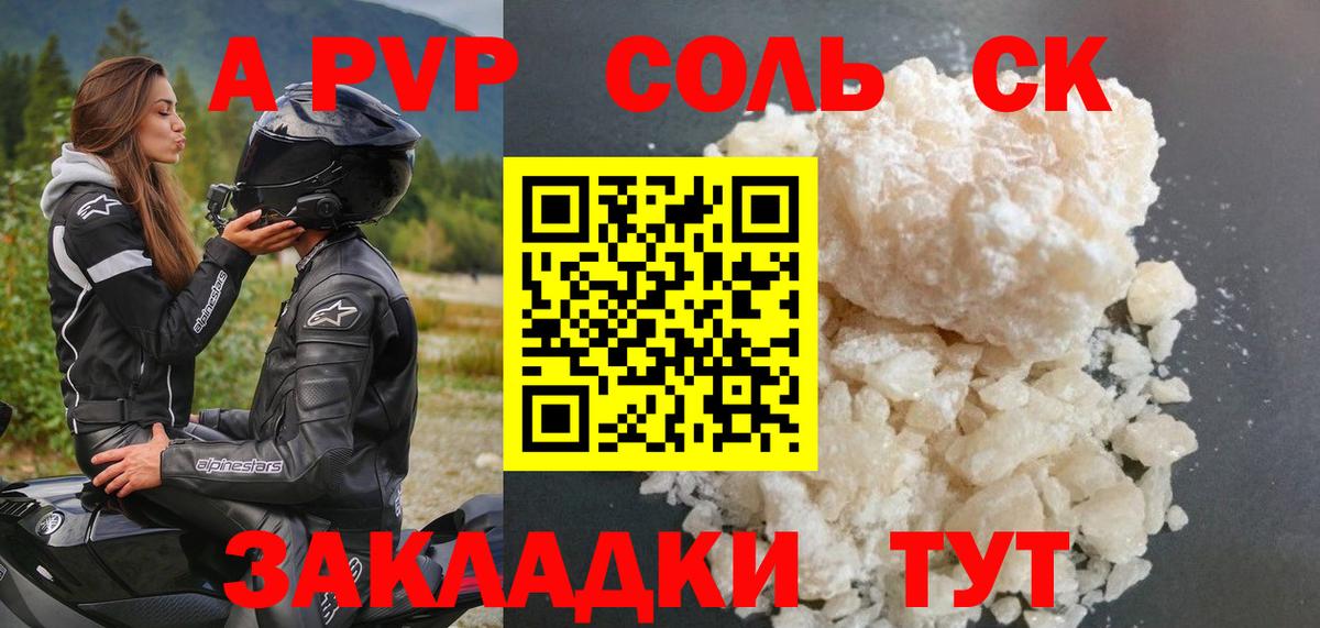 A PVP Ишим