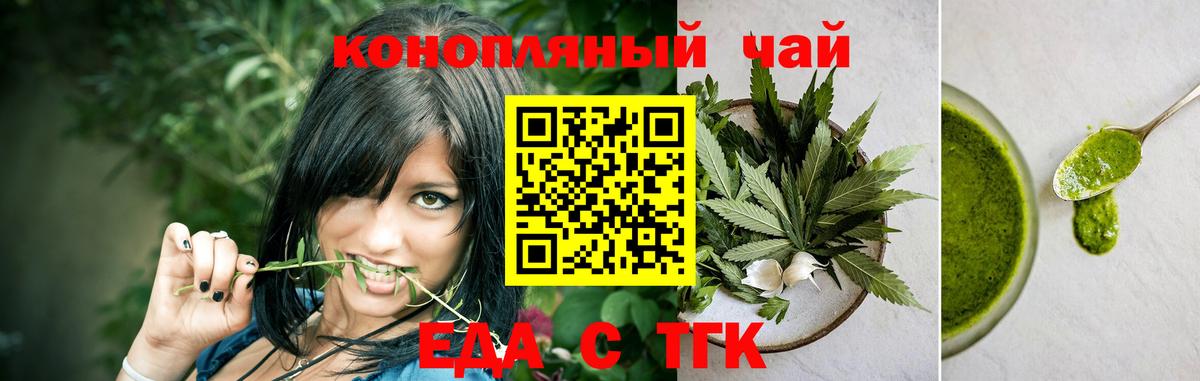 Canna-Cookies конопля  Вход с VPN  Ишим 