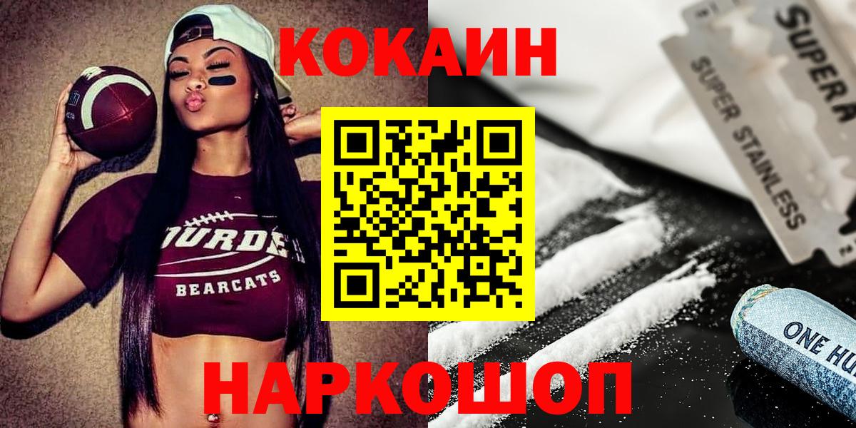 Ишим  COCAIN FishScale  Вход с VPN 