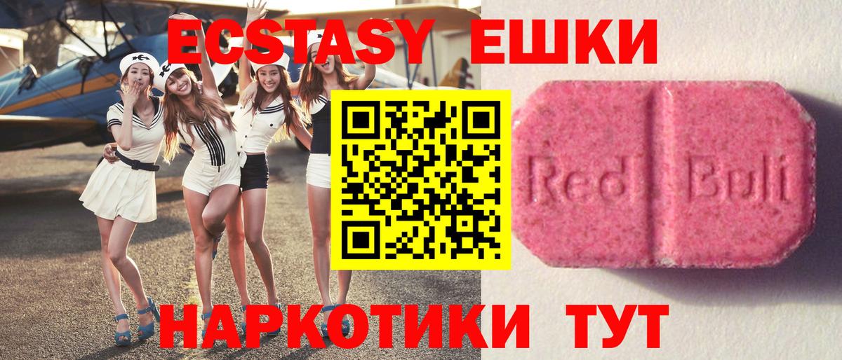Экстази 280мг  ЭКСТАЗИ  Ecstasy VHQ  Ишим  MEGA онион  Вход с VPN 