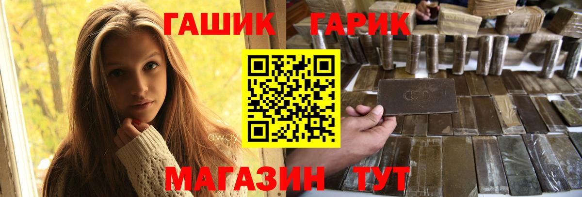 ГАШ hashish  Вход с VPN  ГАШИШ VHQ  Ишим 