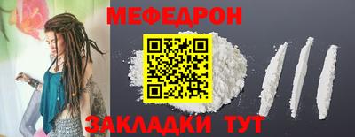 мефедрон мука Кулебаки