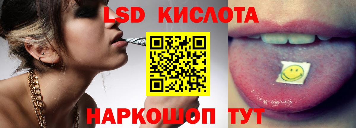 Лсд 25 экстази кислота Ишим
