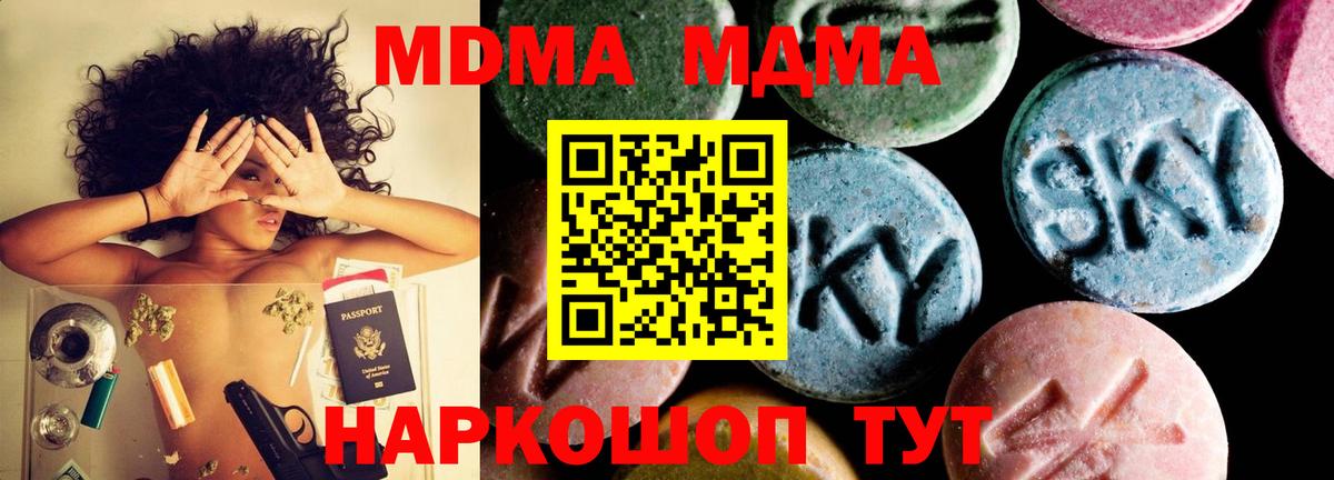 MDMA crystal  Вход с VPN  MDMA кристаллы  Ишим 