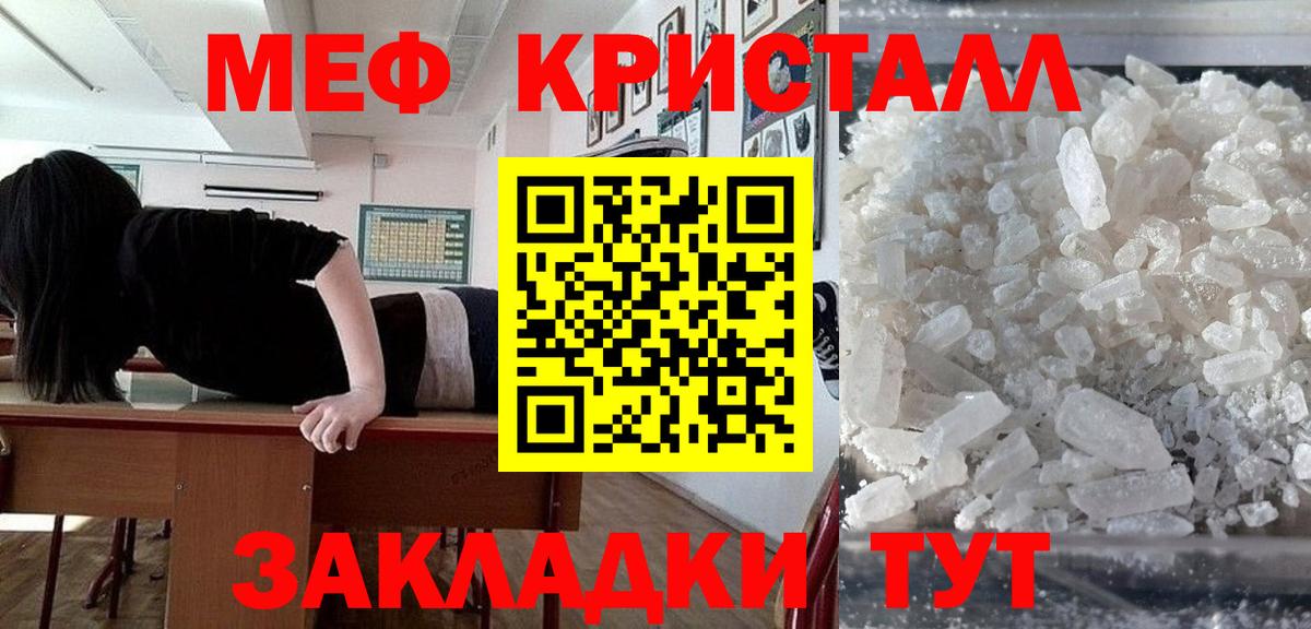 Ишим  МЕФ  МЯУ-МЯУ  Вход с VPN  Меф кристаллы  закладки  Меф mephedrone 