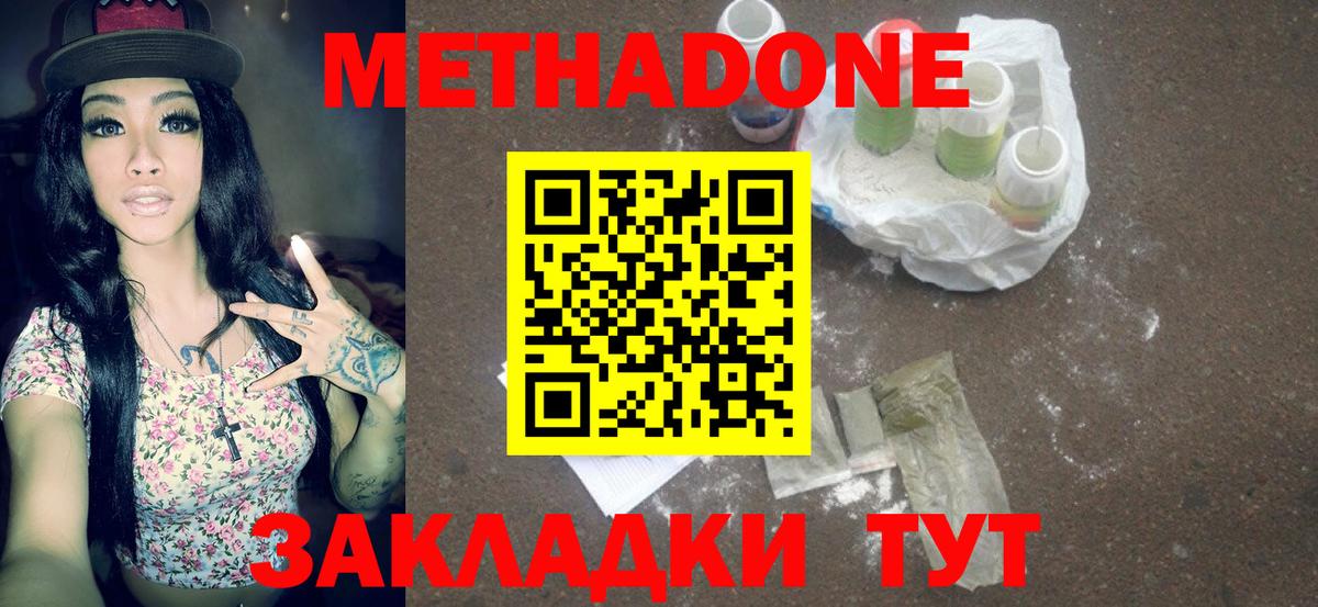 МЕТАДОН VHQ  OMG маркетплейс  Ишим  Вход с VPN  МЕТАДОН VHQ 