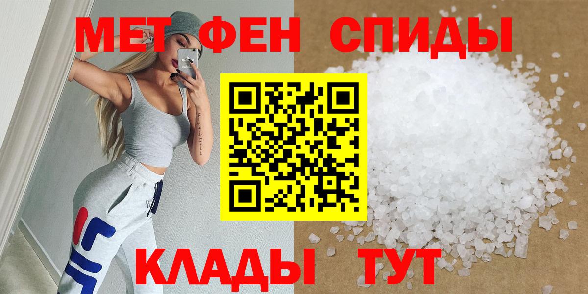 Первитин винт  Вход с VPN  Ишим 