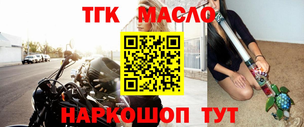 Ишим  ТГК жижа  Вход с VPN 