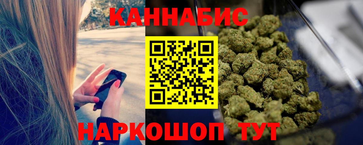 Марихуана Amnesia Ишим